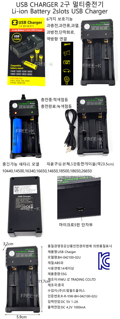 2구멀티충전기 18650충전기 충전거치대--1