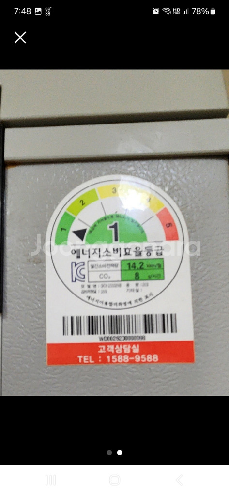 뚜껑식 딤채 김치냉장고--1