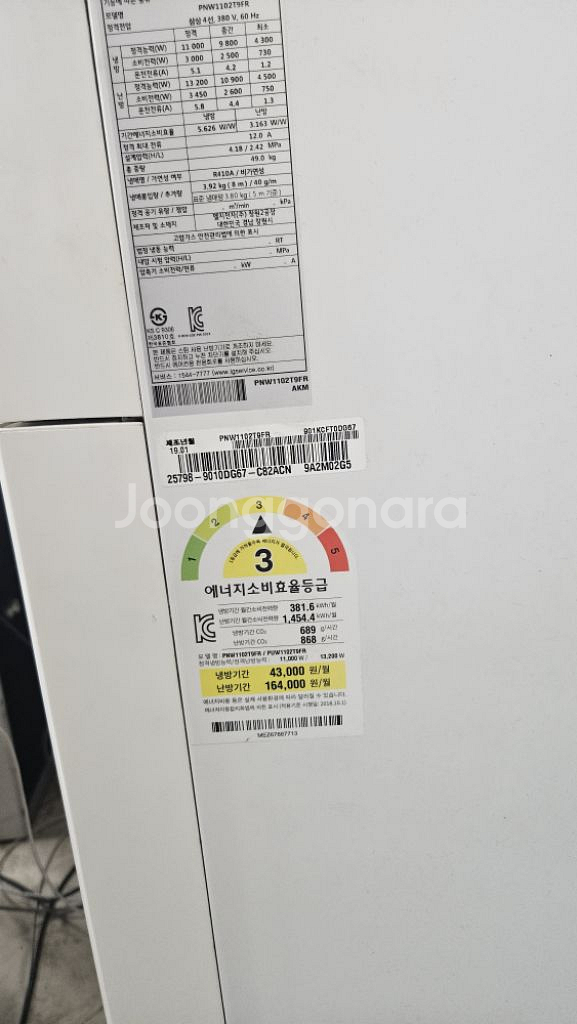 [19년식]LG 인버터 30평 스탠드 에어컨(냉난방기)--1