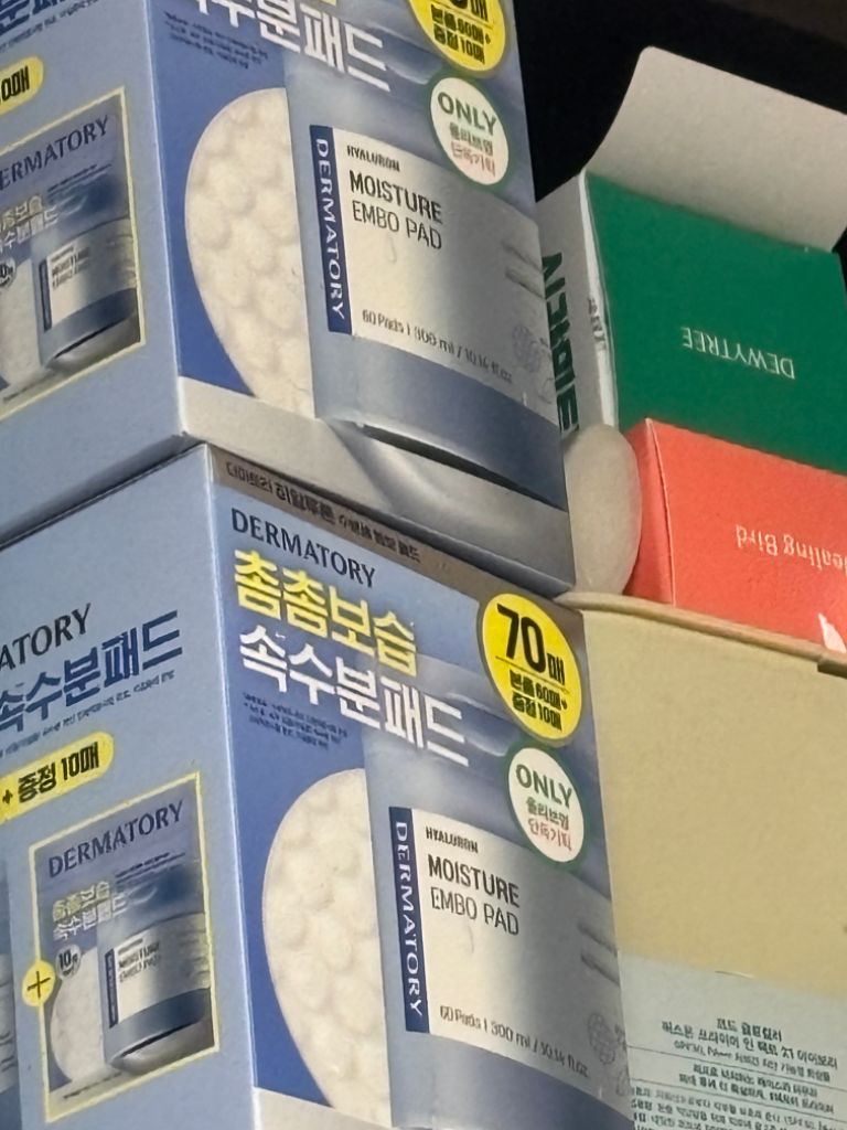 더마토리 패드스킨