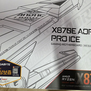 기가바이트 X870E AORUS PRO ICE 메인보드