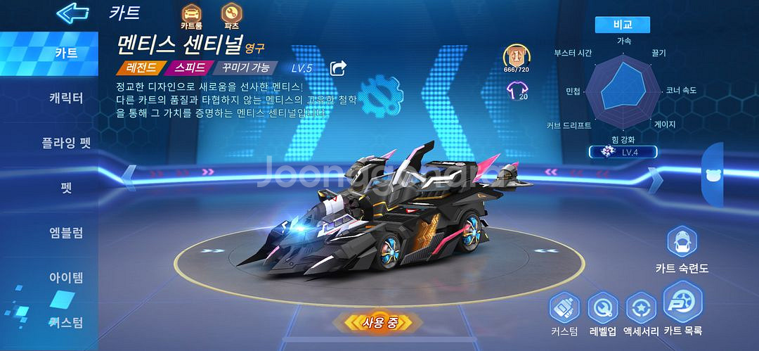 카러플 네고 가능 고스펙 팝니다--8