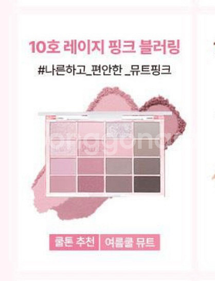 웨이크메이크 팔레트 10휴--2