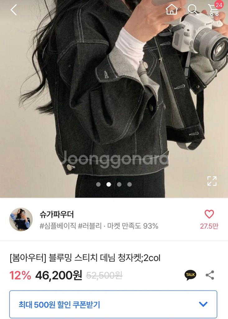 크롭데님 청자켓--1