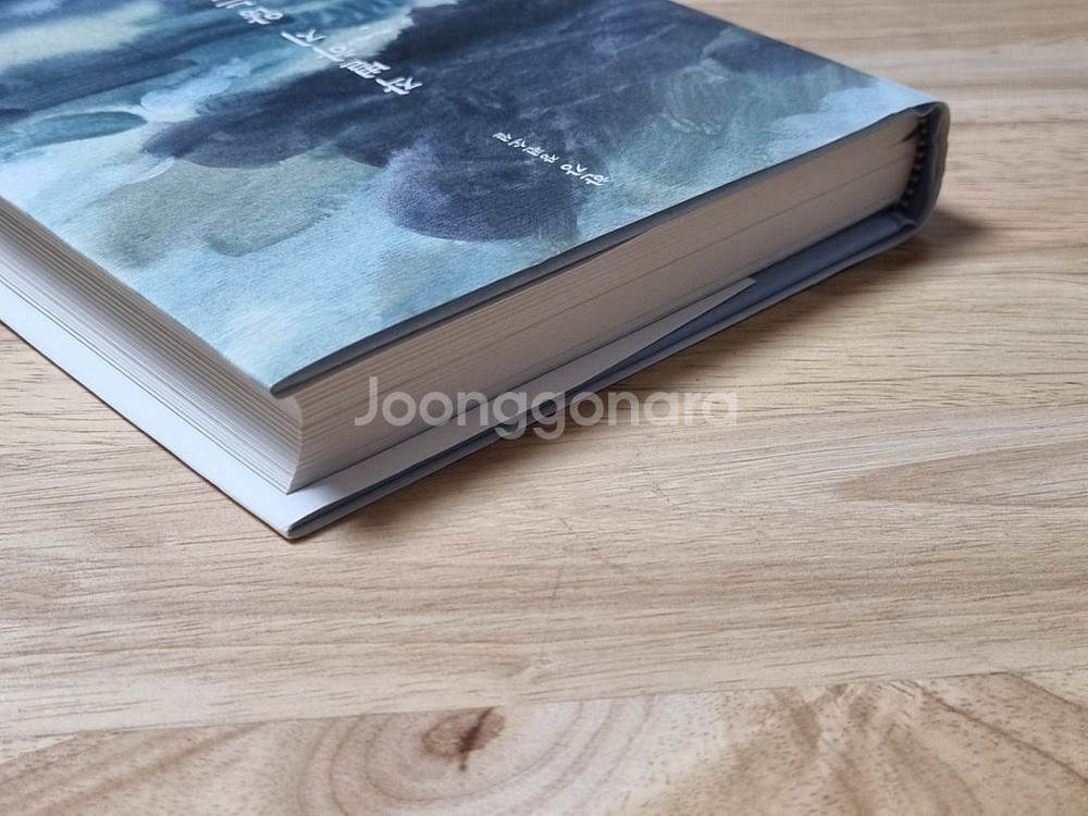 한강 작별하지 않는다 동네서점 에디션 초판 2쇄--2