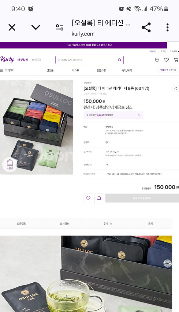 오설록 티 에디션 헤리티지--1