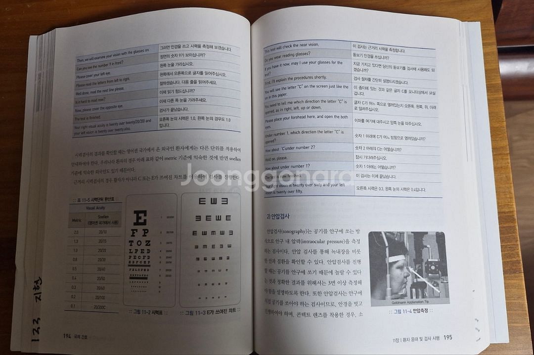 포널스 출판사 국제간호--1