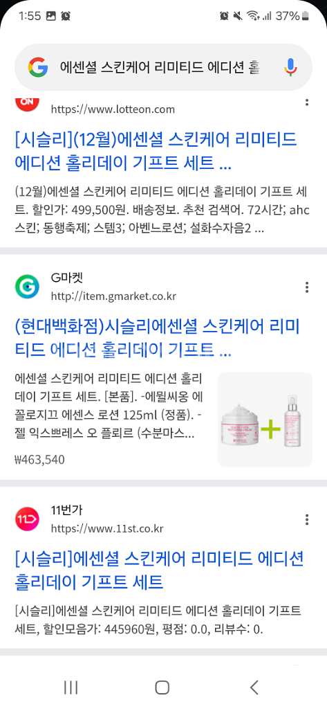 시슬리 스킨케어 리미티드 에디션 홀리데이 기프트 세트--2