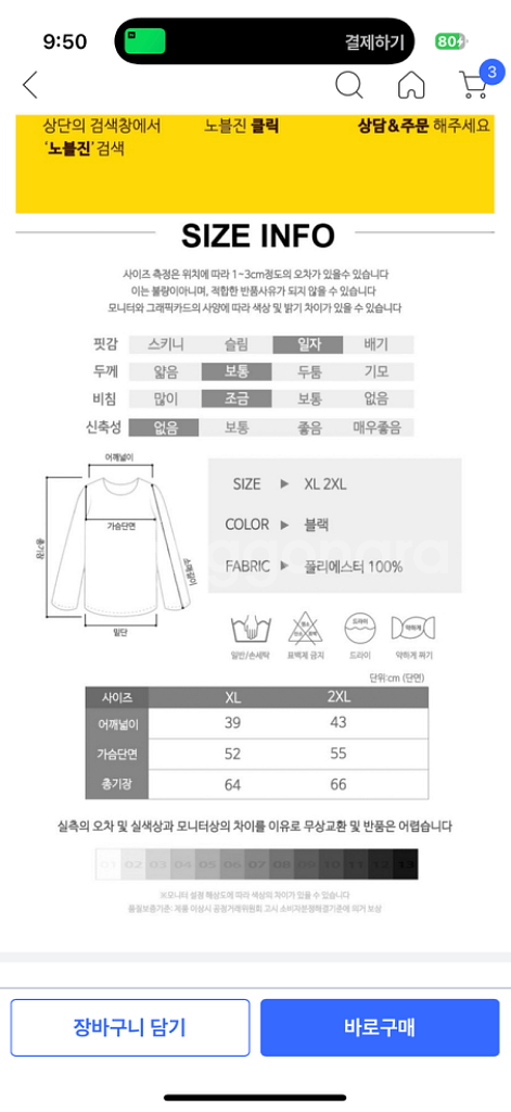 [새상품] 배달 라이더 조끼 XL--3