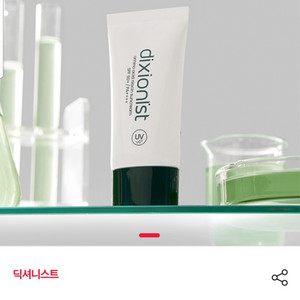 (반택포)딕셔니스트 아미노산 나이아신 선크림 45ml