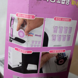 홈닥터 위니 재봉틀(미니 재봉틀/가정용 재봉틀)