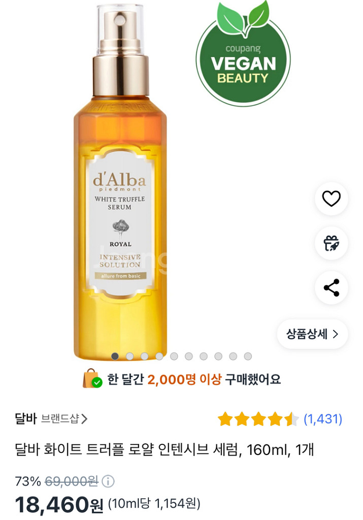 달바 화이트 트러플 로얄 인텐시브 세럼, 160ml--0