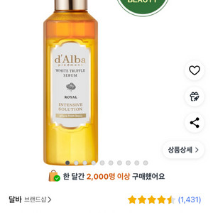달바 화이트 트러플 로얄 인텐시브 세럼, 160ml