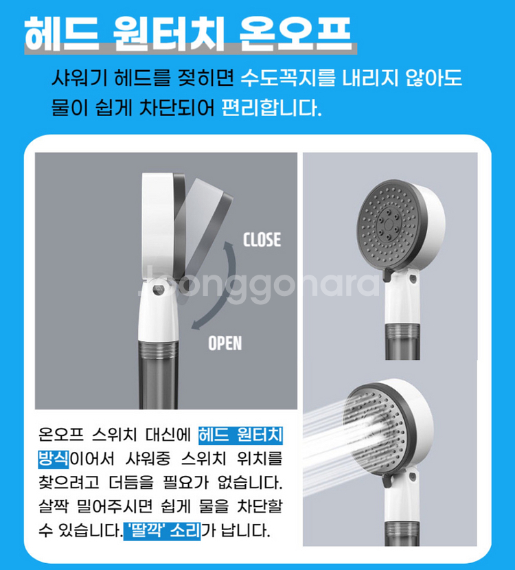 샤워기 헤드 필터교체 3단 조절 새것--3