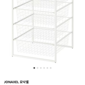 IKEA JONAXEL 수납장