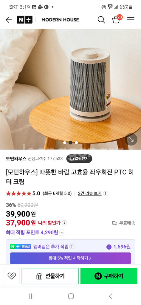 모던하우스 소형히터--2