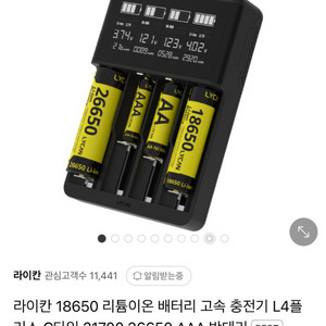 라이칸 고속 충전기