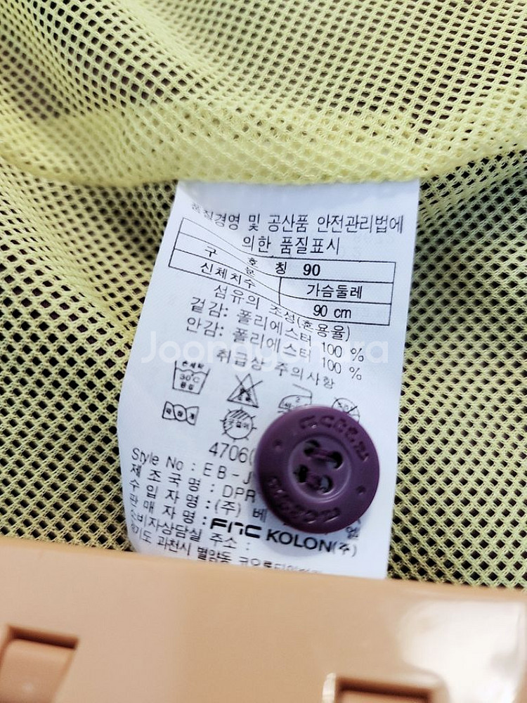 새상품 여성용) 코오롱 바람막이 90--7