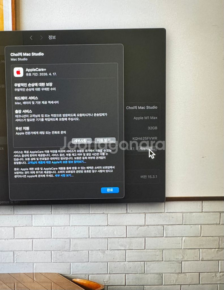 Mac Studio M1 Max 32G 1T 애플케어--5