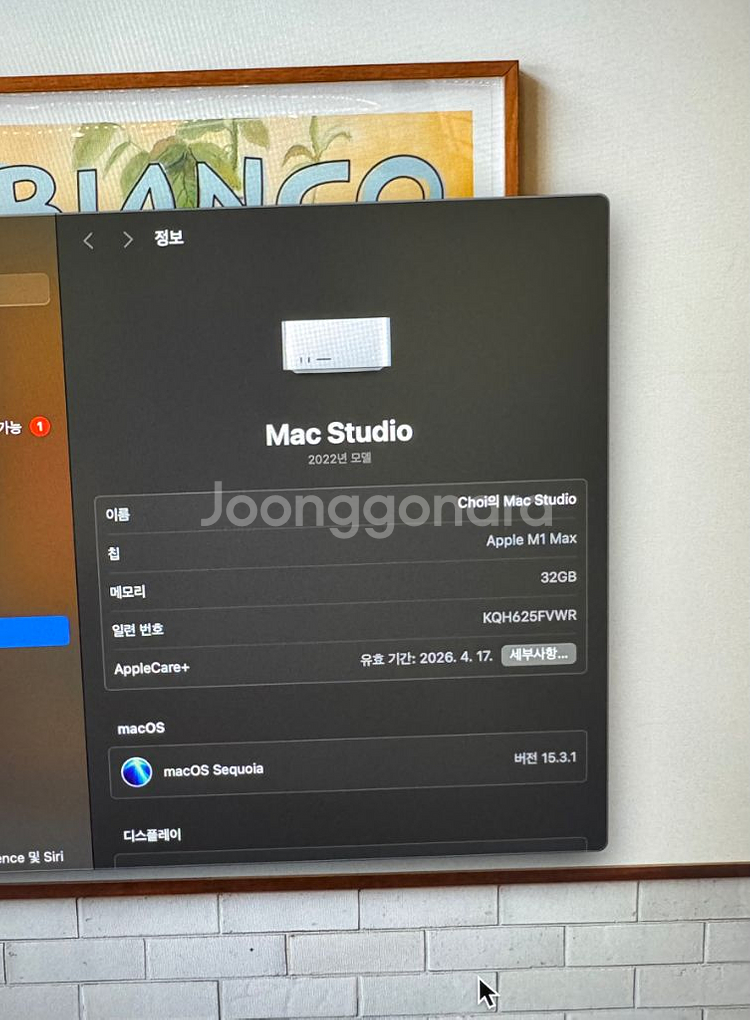 Mac Studio M1 Max 32G 1T 애플케어--7