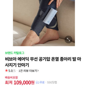 에어딕 공기압 다리 마사지기 (새거)