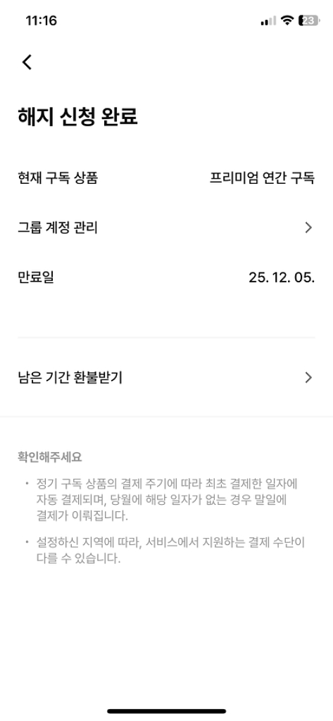 클래스101 프리미엄 단체 구독 양도--0
