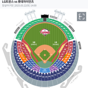 3월22일 엘지 롯데 개막전 티켓 구해요