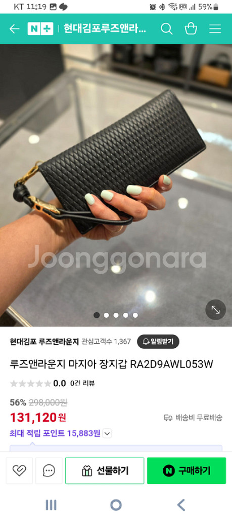 루즈앤라운지 장지갑(새거)--1
