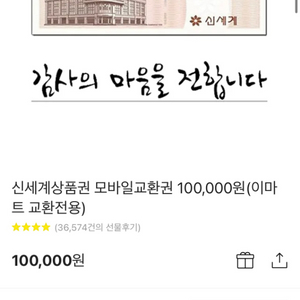 신세계상품권