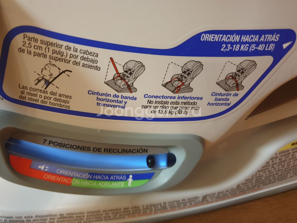 브라이텍스 카시트 (신생아~8세까지가능)--6