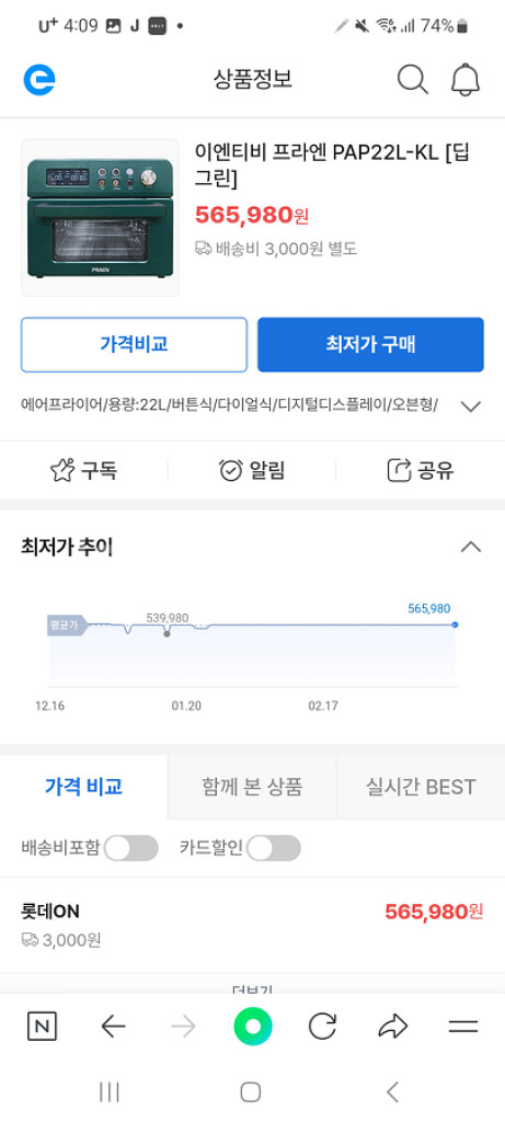 프라엔 22L 올스텐 에어프라이어--1