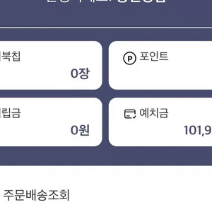 공단기 공부서점 커넥츠북 예치금 양도
