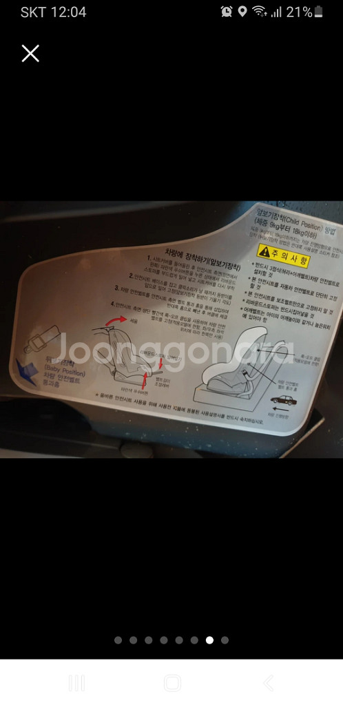 Britax 브라이텍스 카시트--6