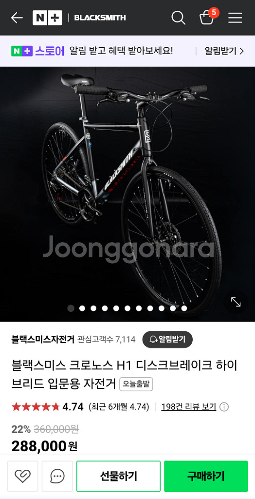 자전거 블랙스미스 크로노스 하이브리드--1