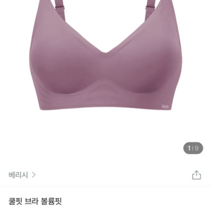 베리시 쿨핏 브라 볼륨핏 더스티퍼플L