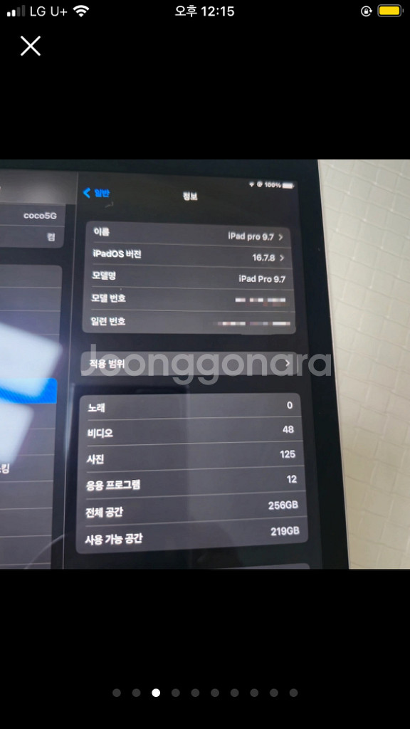 아이패드 프로1세대 9.7 256G (박스포함)--2