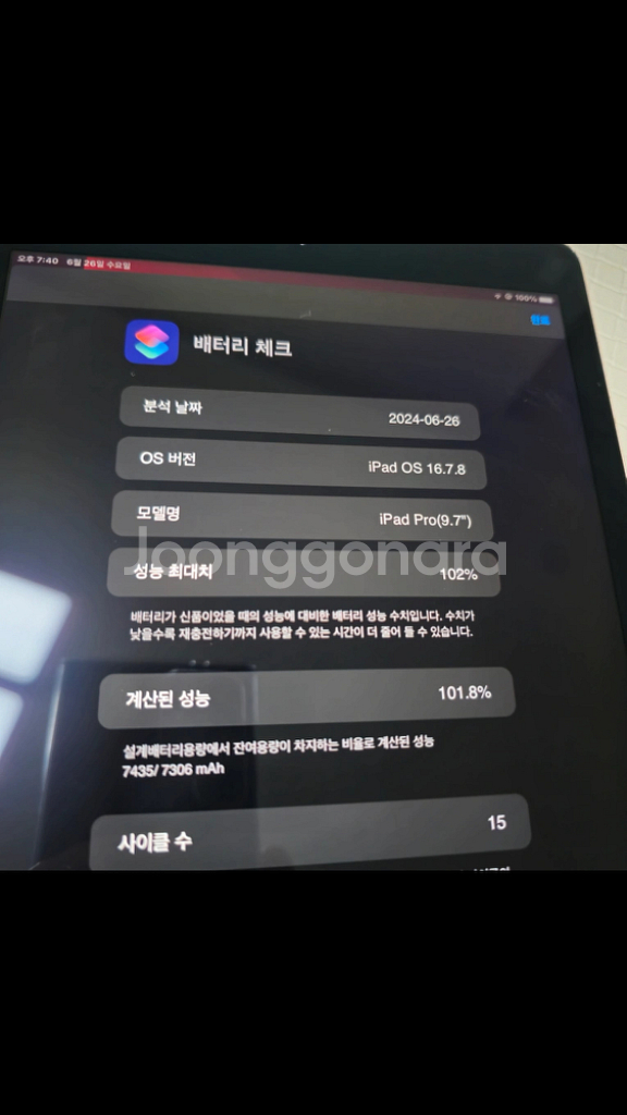아이패드 프로1세대 9.7 256G (박스포함)--6