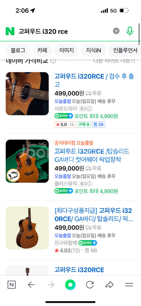 고퍼우드 i320-RCE 기타--4