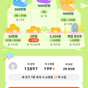 틱톡라이트 해줄 천사분 계신가요 ㅠㅡㅠ