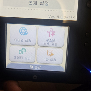 닌텐도 2ds 식빵팝니다.