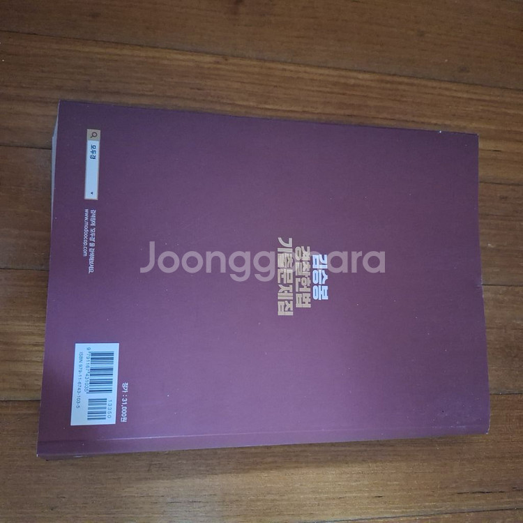 # 김승봉 경찰헌법 기출문제집(2022개편 완벽대비)--1