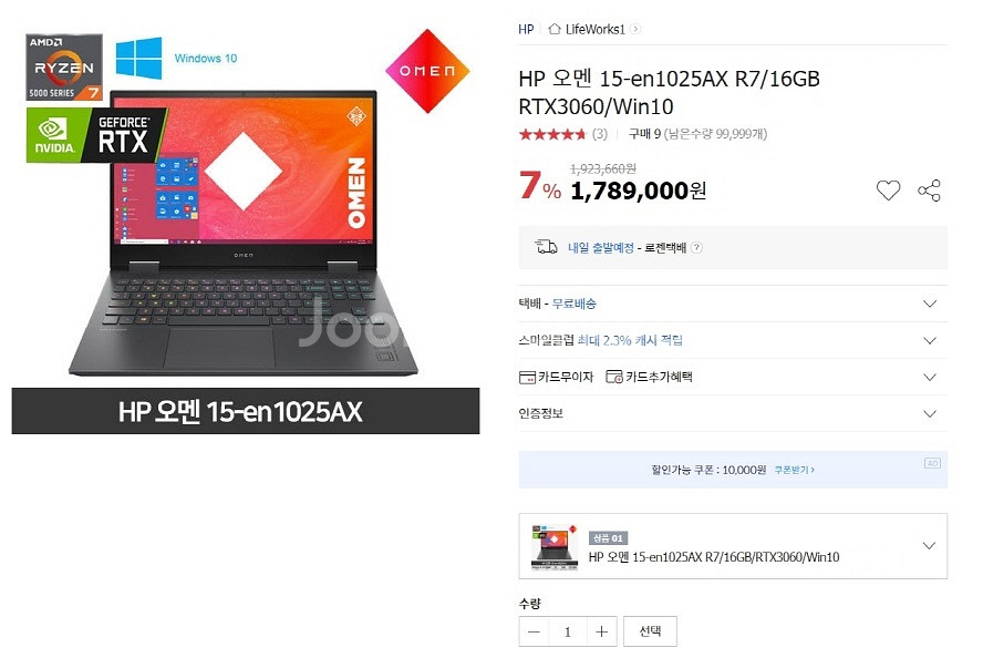 HP 오멘 고성능 게이밍 노트북/RTX3060,램32G--9