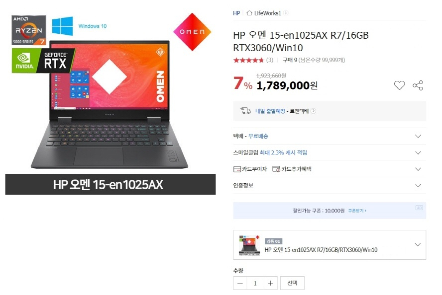 HP 오멘 고성능 게이밍 노트북/RTX3060,램32G 이미지