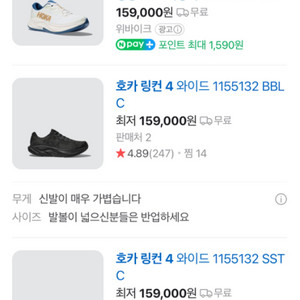 호카 러닝화 링컨4 새제품