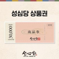 성심당 상품권 6만원