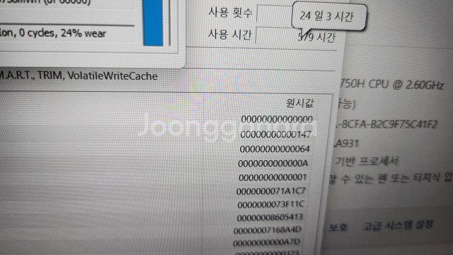아수스 ROG STRIX 고성능 게이밍 노트북--6