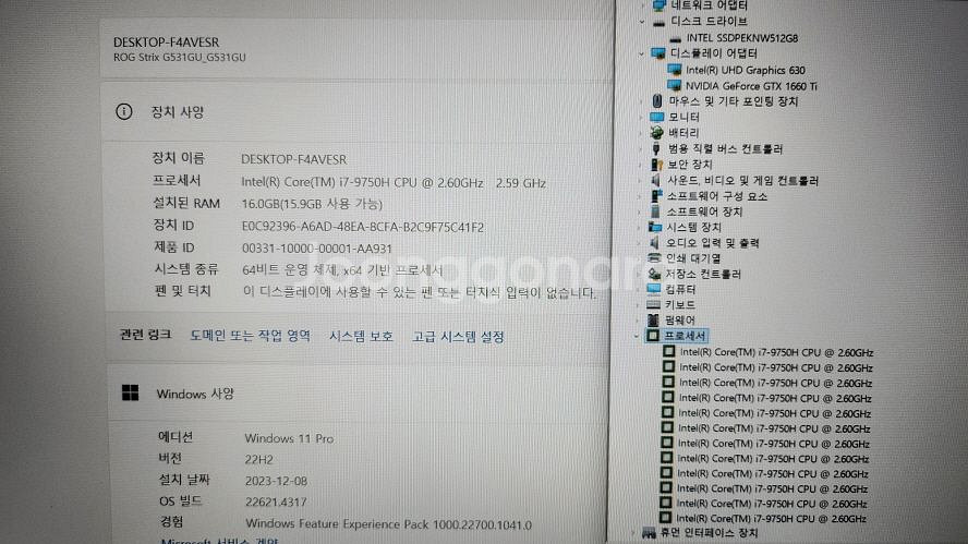 아수스 ROG STRIX 고성능 게이밍 노트북--7