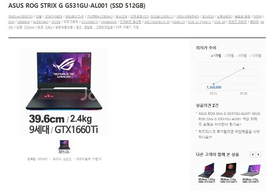 아수스 ROG STRIX 고성능 게이밍 노트북--9