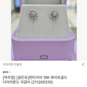 골든듀 판타지아 18k 다이아 귀걸이