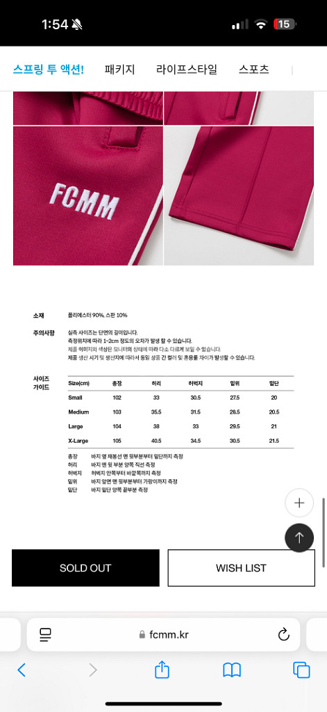 FCMM 트레이닝 상하세트 마젠타핑크--9